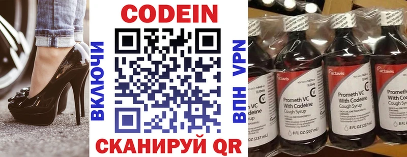 Кодеиновый сироп Lean напиток Lean (лин)  мега ONION  Пересвет 