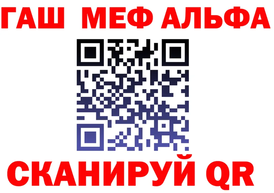 Альфа ПВП VHQ как войти это hydra Пересвет