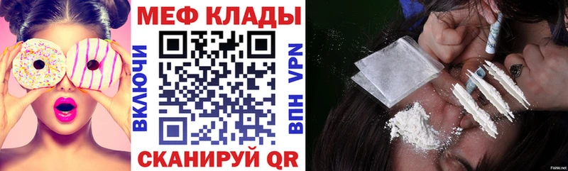 МЯУ-МЯУ mephedrone OMG ТОР Пересвет