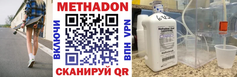 Метадон кристалл Пересвет